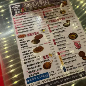 깨복이 리뷰 사진
