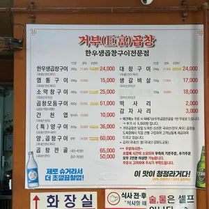 거부곱창 리뷰 사진