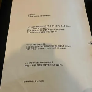 아카이브방배 리뷰 사진