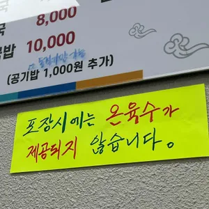 서호밀면 리뷰 사진