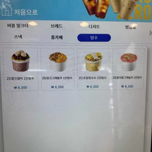 이디야커피 리뷰 사진