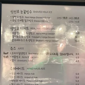 망고루 리뷰 사진