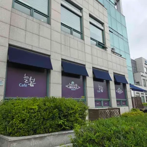 늘봄카페 리뷰 사진