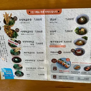 흑송 우동소바 리뷰 사진