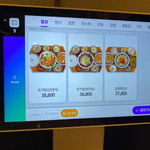 토끼정 리뷰 사진