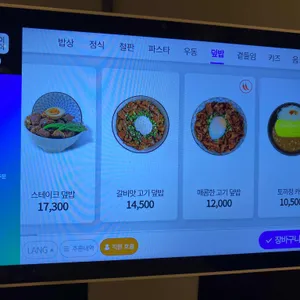 토끼정 리뷰 사진
