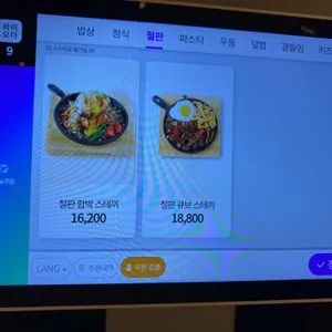 토끼정 리뷰 사진