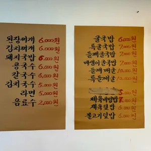 윤소인남산고단백장어죽집 리뷰 사진