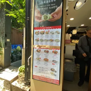북촌손만두 리뷰 사진