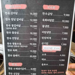 송민기 참숯화로 리뷰 사진