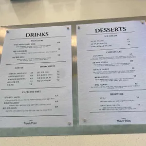 매치포인트 리뷰 사진