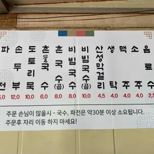 북문국수 리뷰 사진