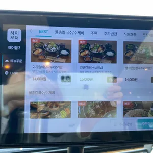 이가솜씨 리뷰 사진