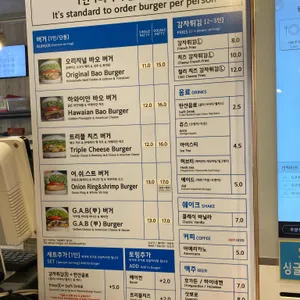 바오버거 리뷰 사진