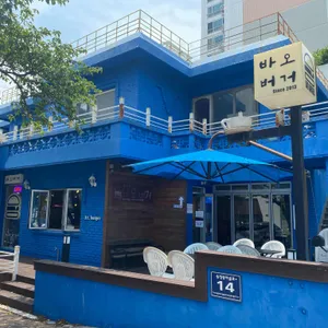 바오버거 리뷰 사진