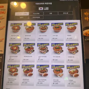 역전우동0410 리뷰 사진