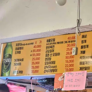 맛짱조개 리뷰 사진