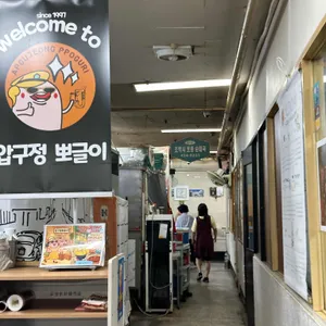 조박사 토종순대국 리뷰 사진