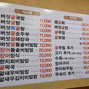 굴예찬 리뷰 사진