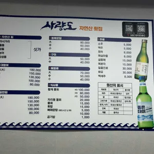 사량도자연산횟집 리뷰 사진