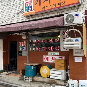 24시기사식당 리뷰 사진