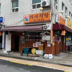 24시기사식당 리뷰 사진
