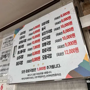 시장국밥집 리뷰 사진