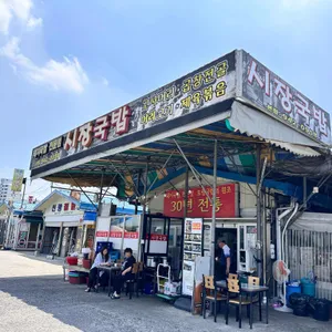 시장국밥집 리뷰 사진