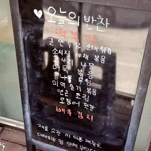 하늘 돈까스 백반 리뷰 사진