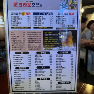 크라운호프 리뷰 사진