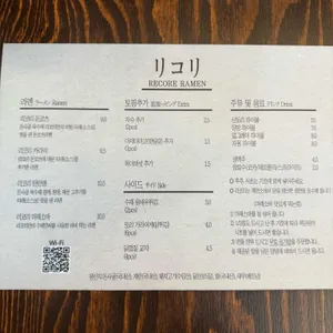 리코리 리뷰 사진