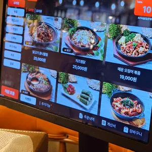 최가네술집 리뷰 사진