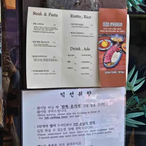 익선취향 리뷰 사진