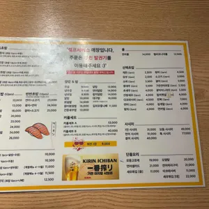 교토스시 리뷰 사진