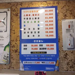 참치월드 리뷰 사진