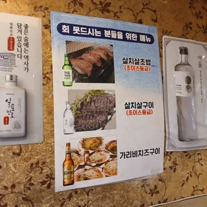 참치월드 리뷰 사진