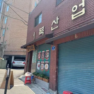 말방국밥 대표 사진