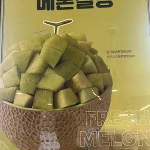 설빙 리뷰 사진