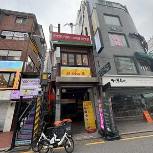 호포당 리뷰 사진