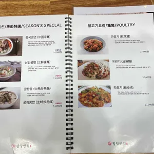 팔당반점 리뷰 사진