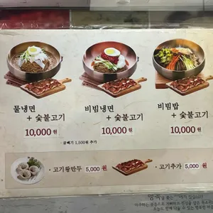 육쌈냉면 리뷰 사진