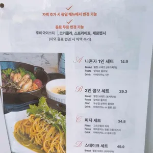 알베로 리뷰 사진