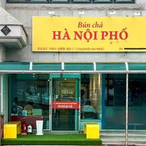 하노이퍼 리뷰 사진