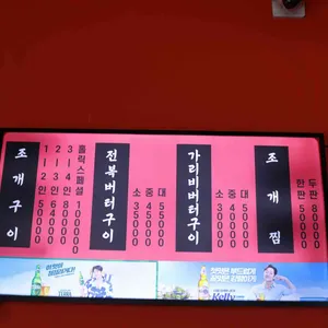 송정 조개홀릭 리뷰 사진