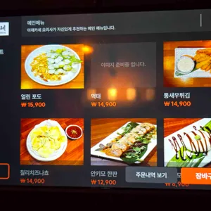 아재카세 리뷰 사진