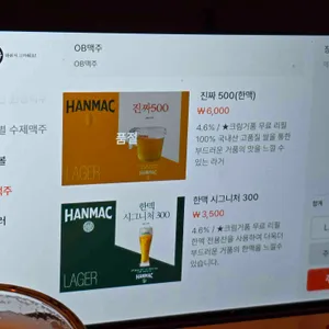 생활맥주 리뷰 사진