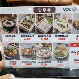 신의주찹쌀순대 리뷰 사진