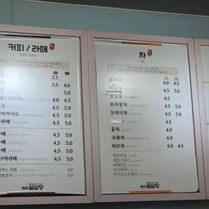 설심당 리뷰 사진