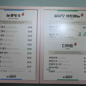 설심당 리뷰 사진