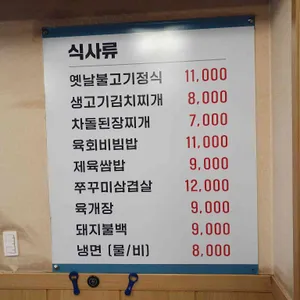 푸른농장 리뷰 사진